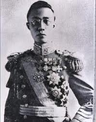 Qing Dynasty: Emperor Xuan Tong / Aisin-Gioro Pu Yi (1906-1967). –  expertdiamant